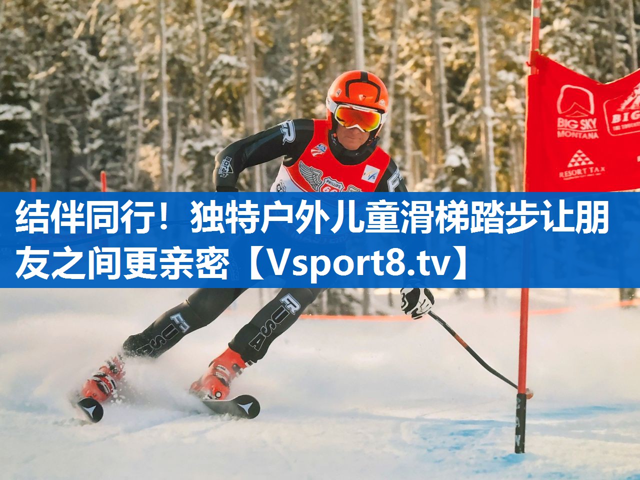 结伴同行！独特户外儿童滑梯踏步让朋友之间更亲密